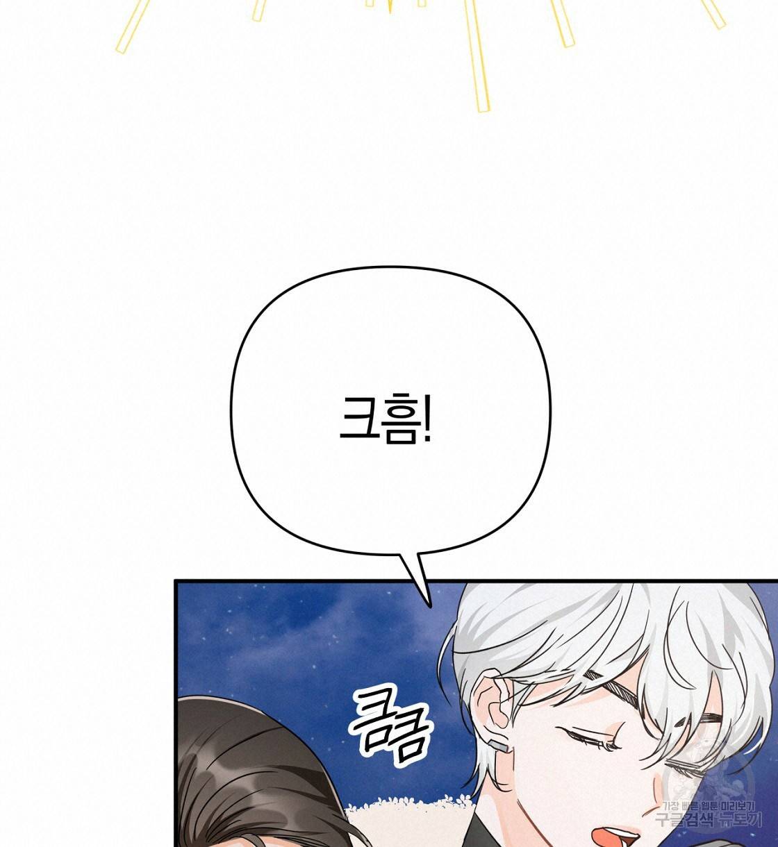 테라리움 어드벤처 12화 20