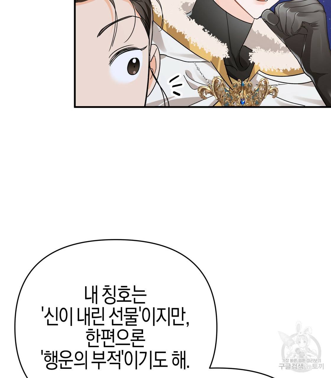 테라리움 어드벤처 12화 21