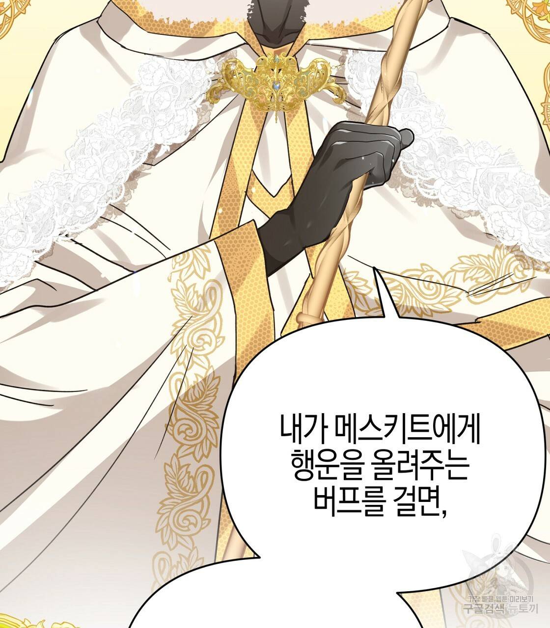 테라리움 어드벤처 12화 23