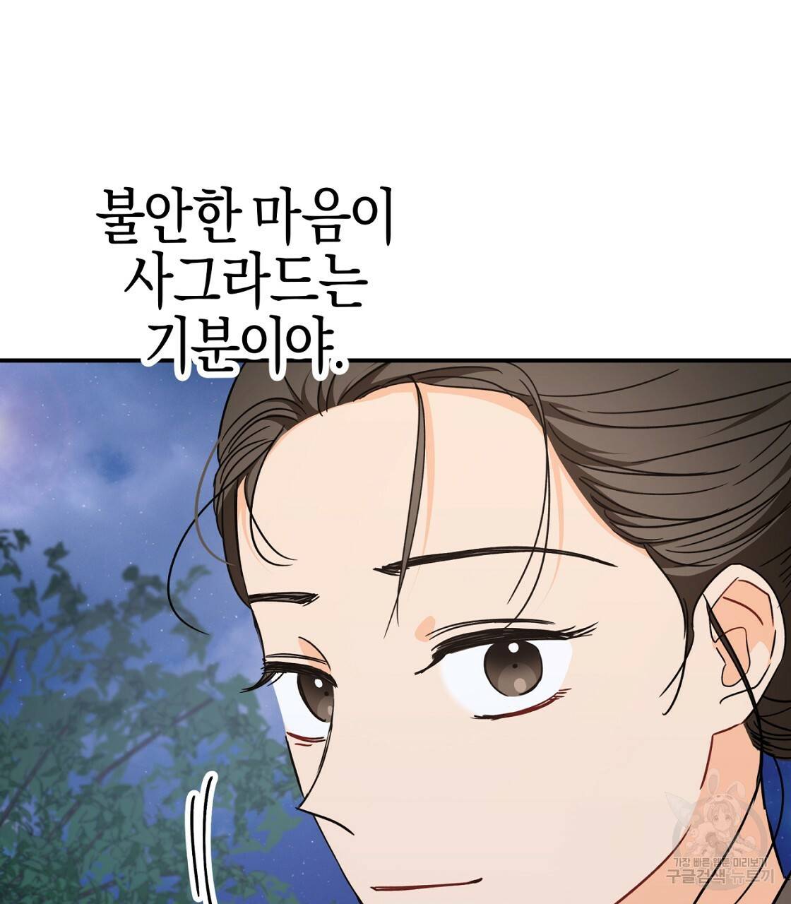 테라리움 어드벤처 12화 27