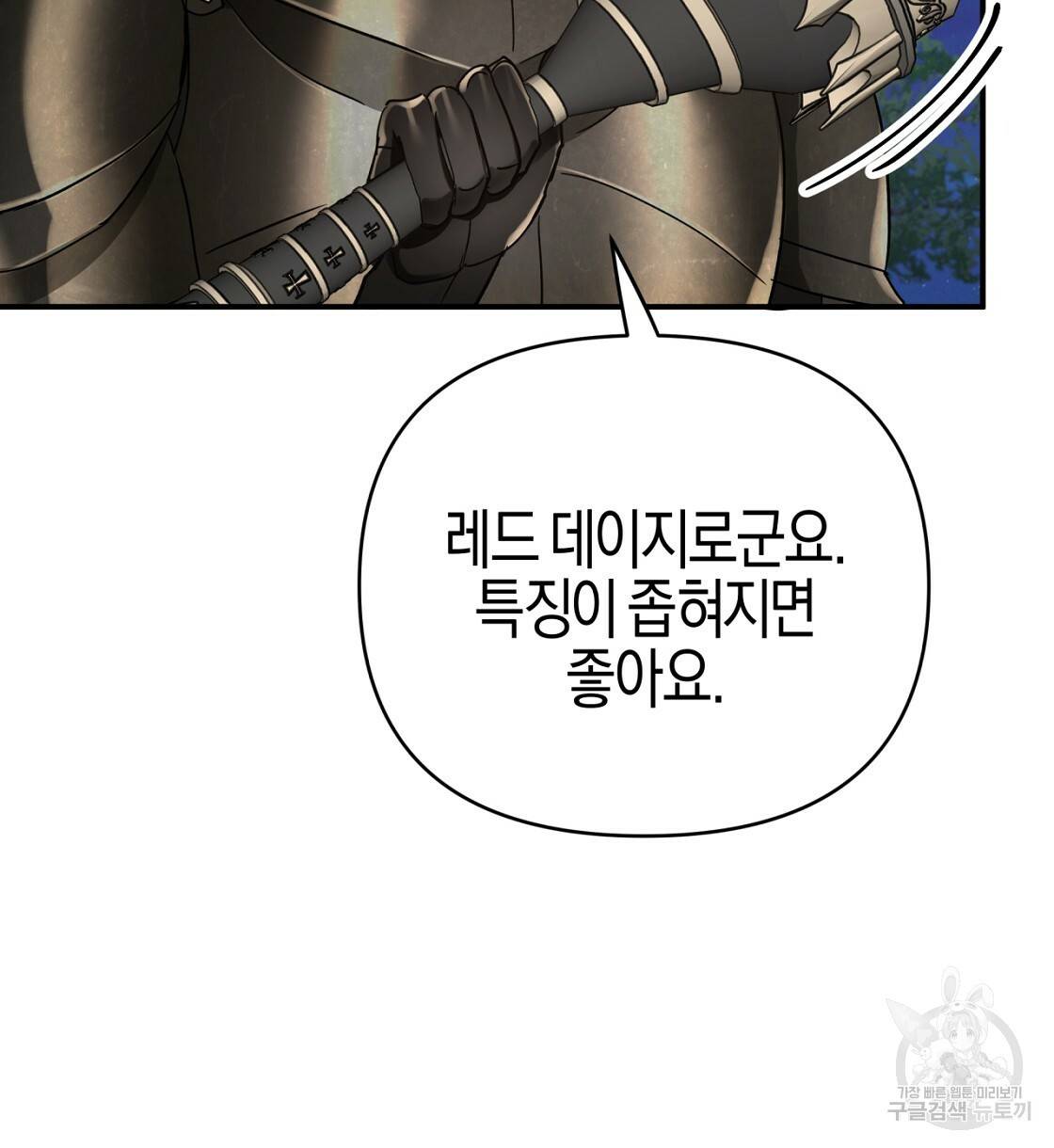 테라리움 어드벤처 12화 32
