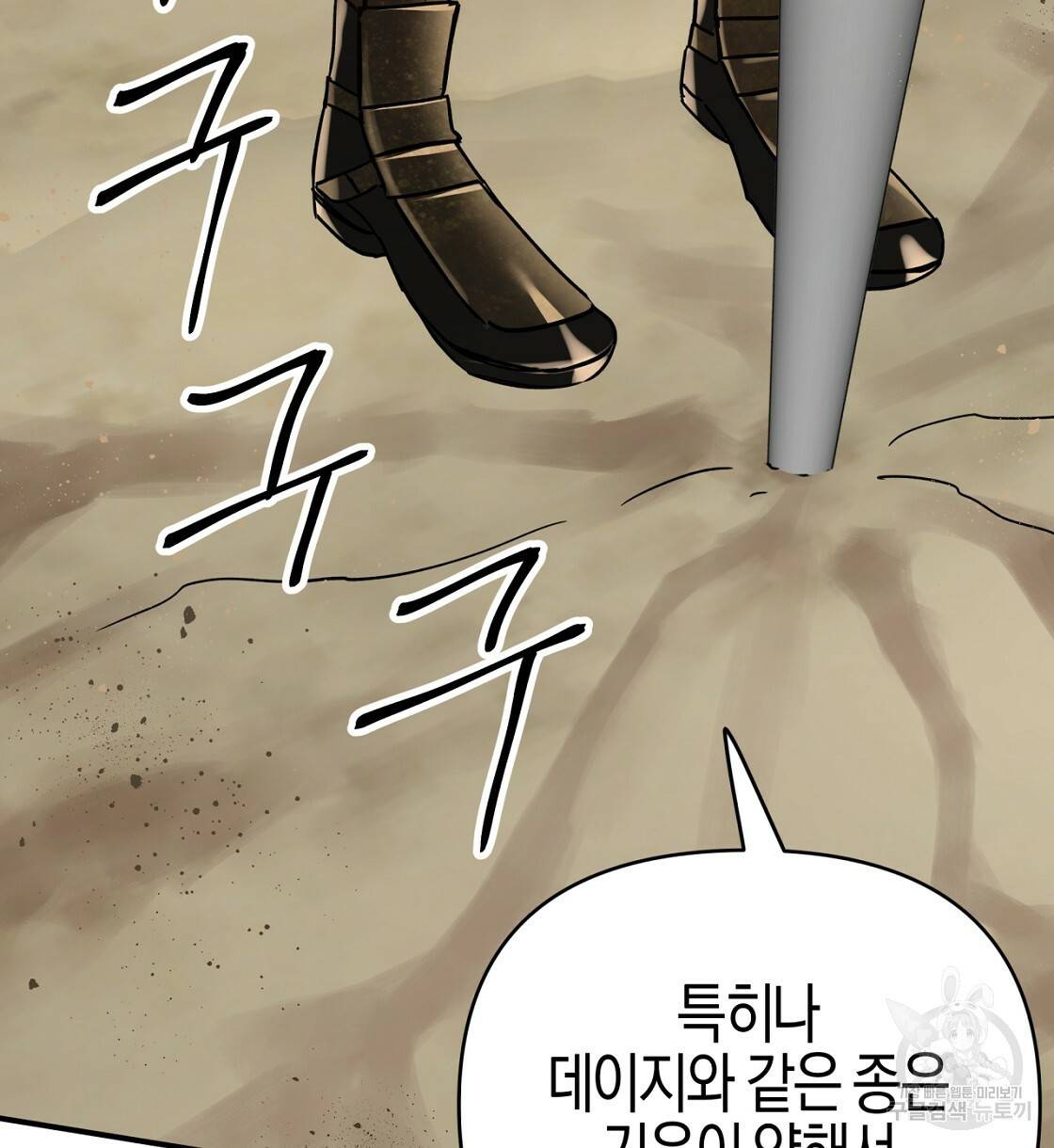 테라리움 어드벤처 12화 48
