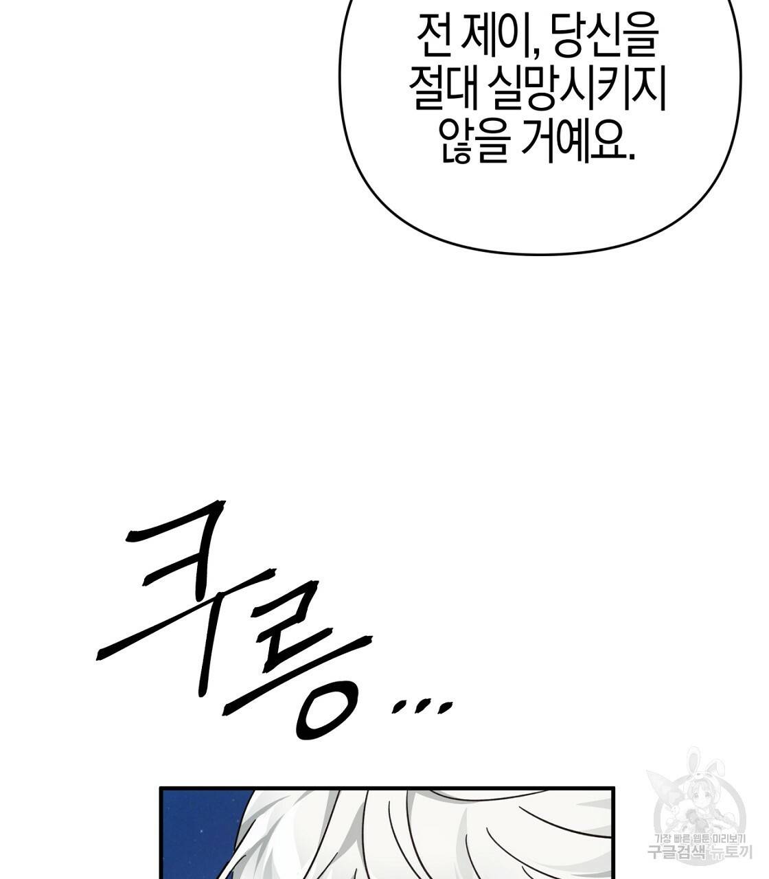 테라리움 어드벤처 12화 51