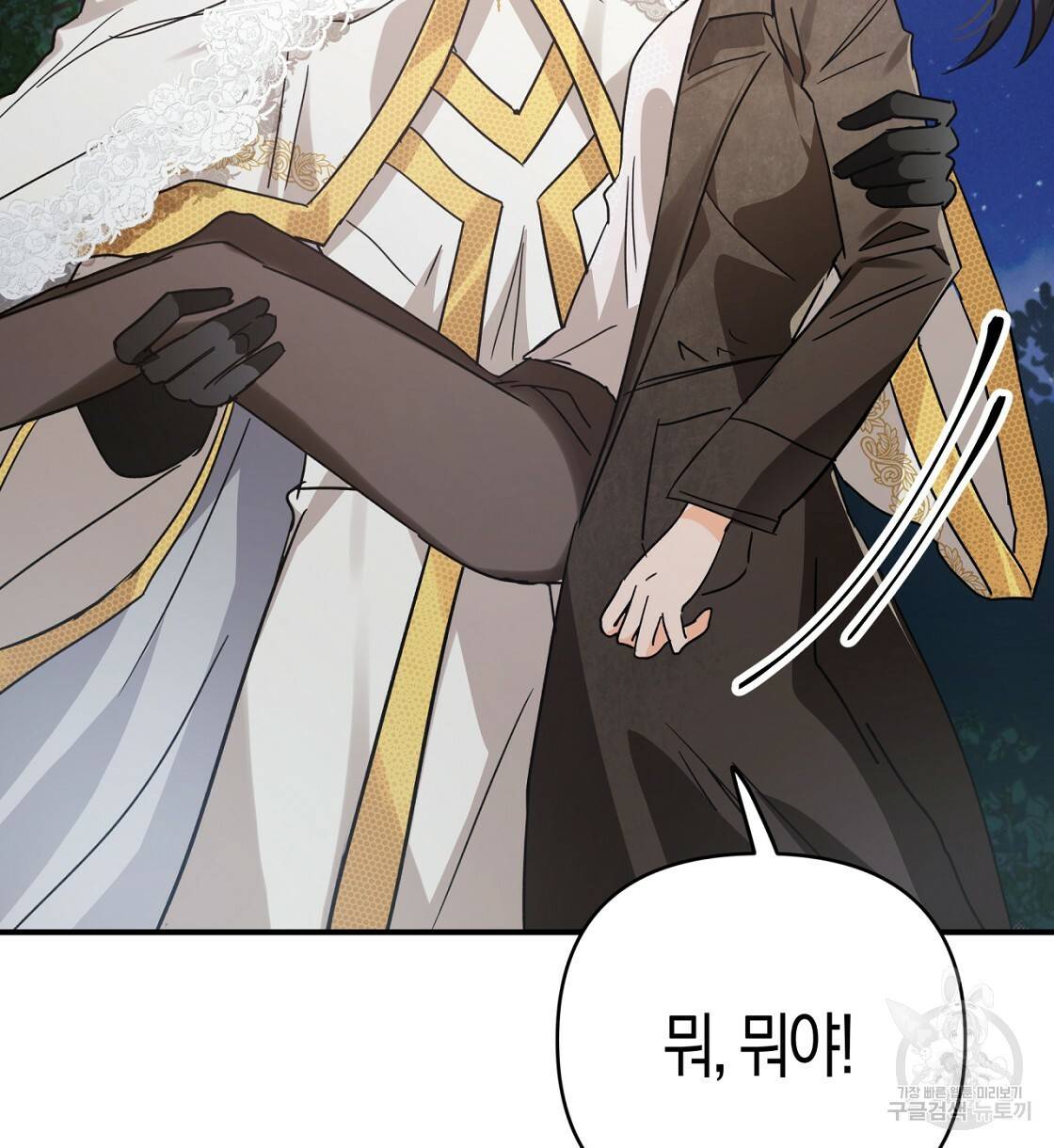 테라리움 어드벤처 12화 54