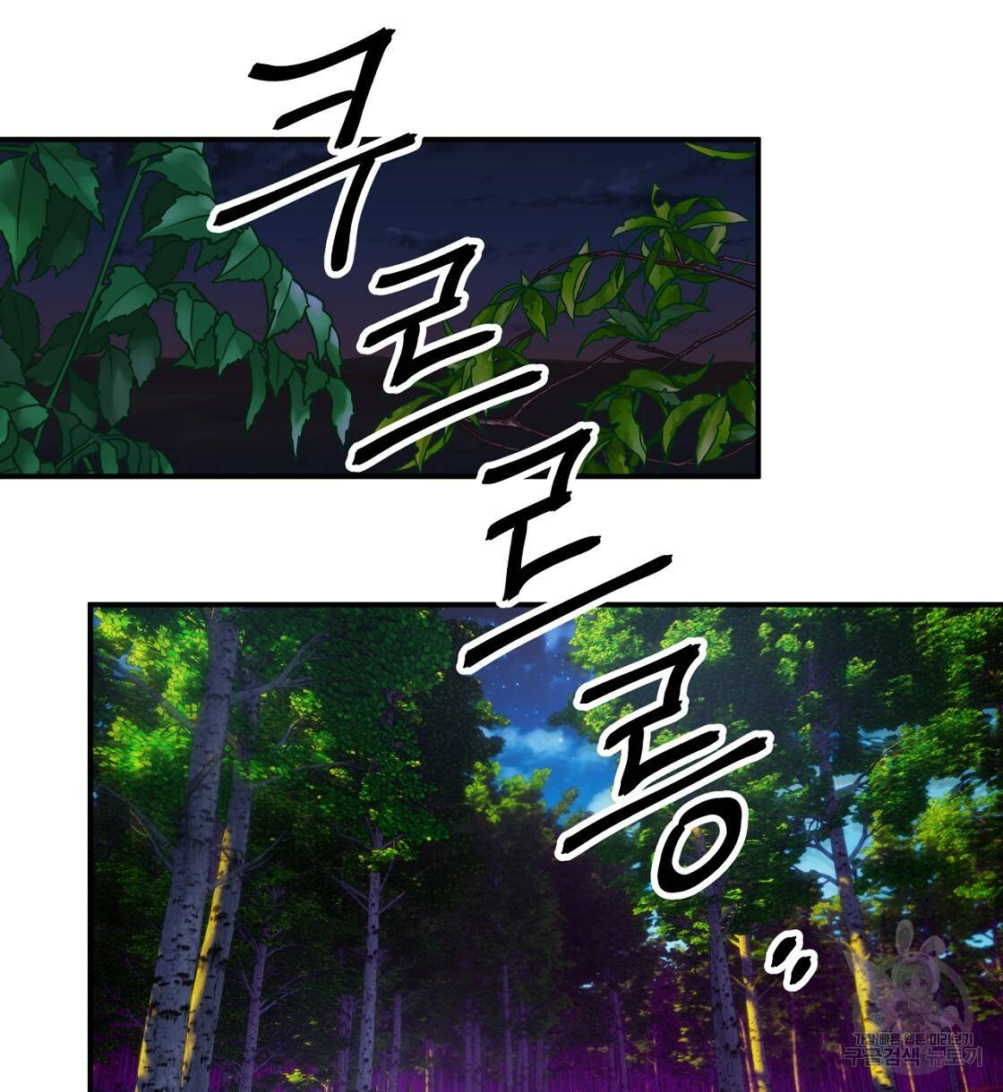 테라리움 어드벤처 12화 58