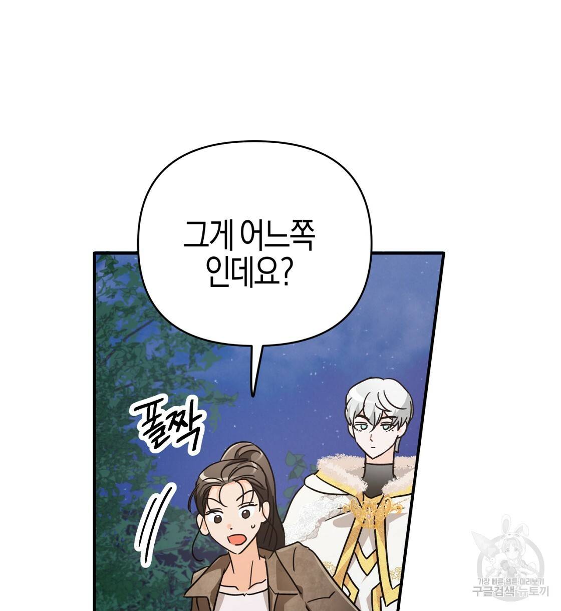 테라리움 어드벤처 12화 64