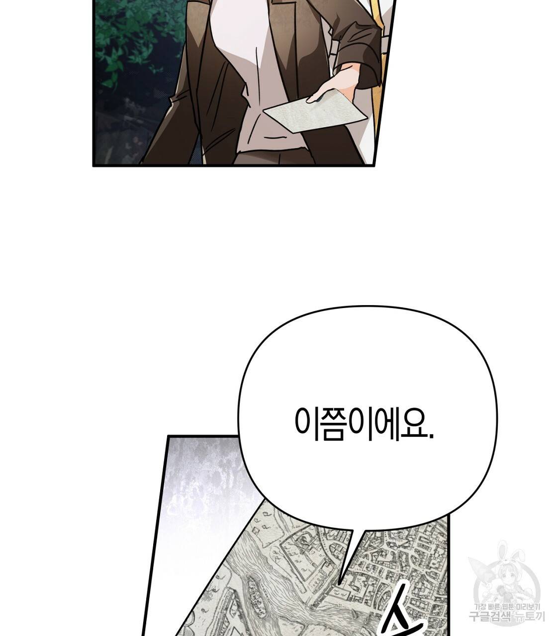 테라리움 어드벤처 12화 65