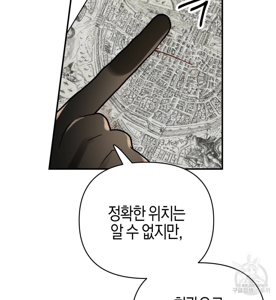 테라리움 어드벤처 12화 66