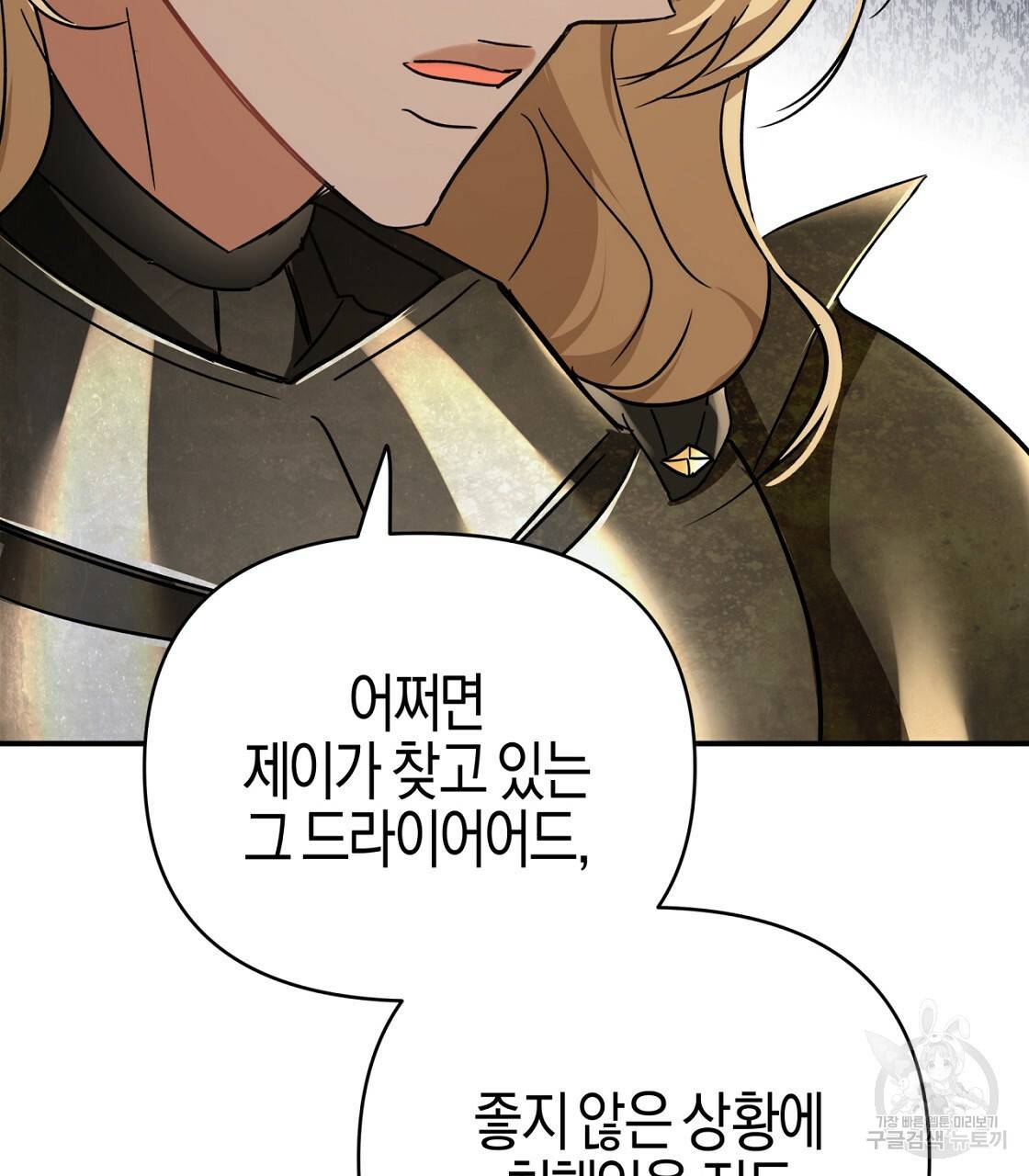 테라리움 어드벤처 12화 69