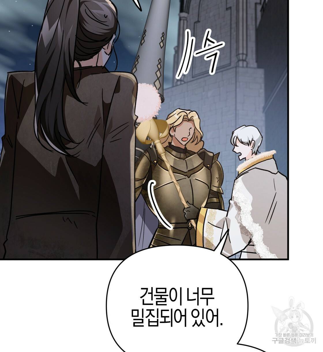 테라리움 어드벤처 12화 78