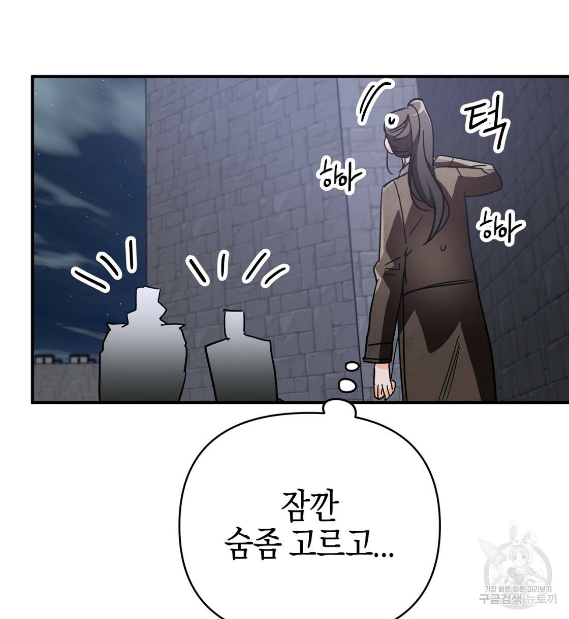 테라리움 어드벤처 12화 82