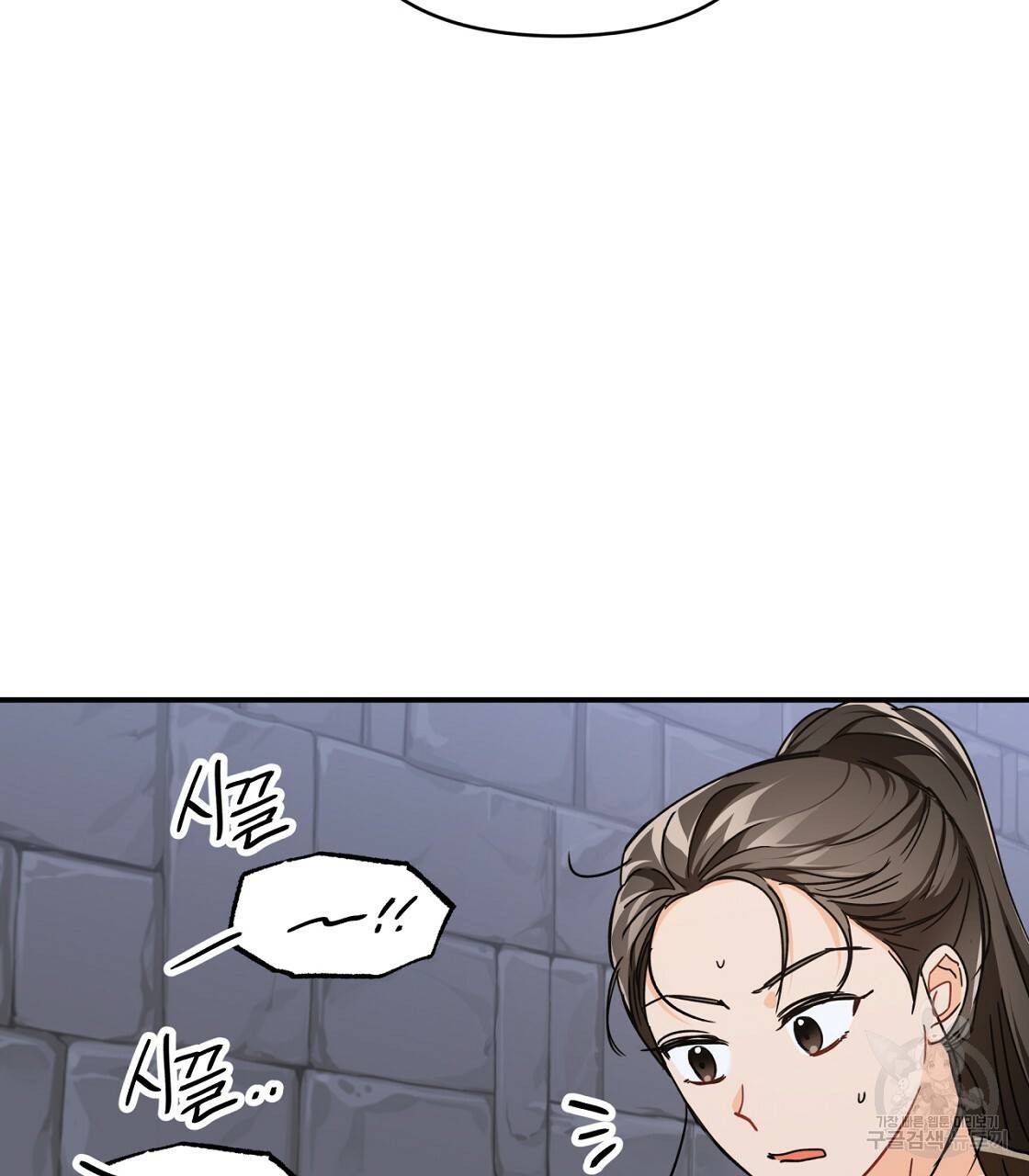 테라리움 어드벤처 12화 83