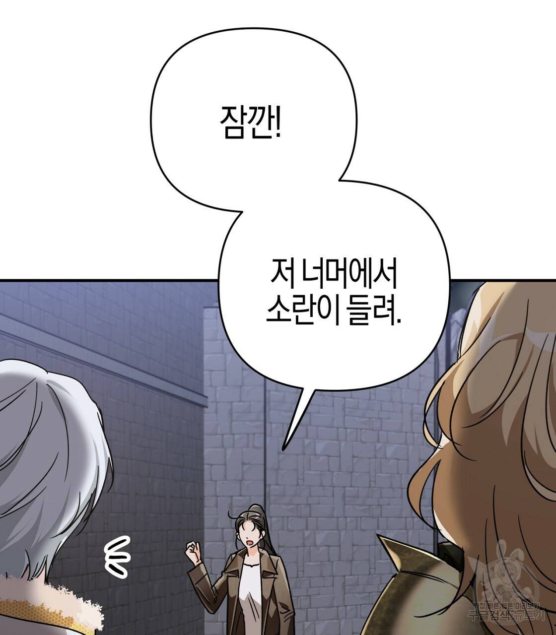 테라리움 어드벤처 12화 85