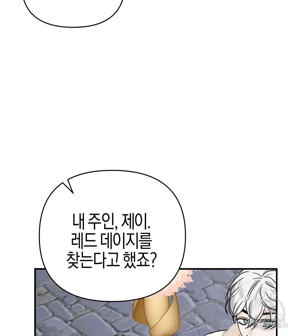 테라리움 어드벤처 12화 91