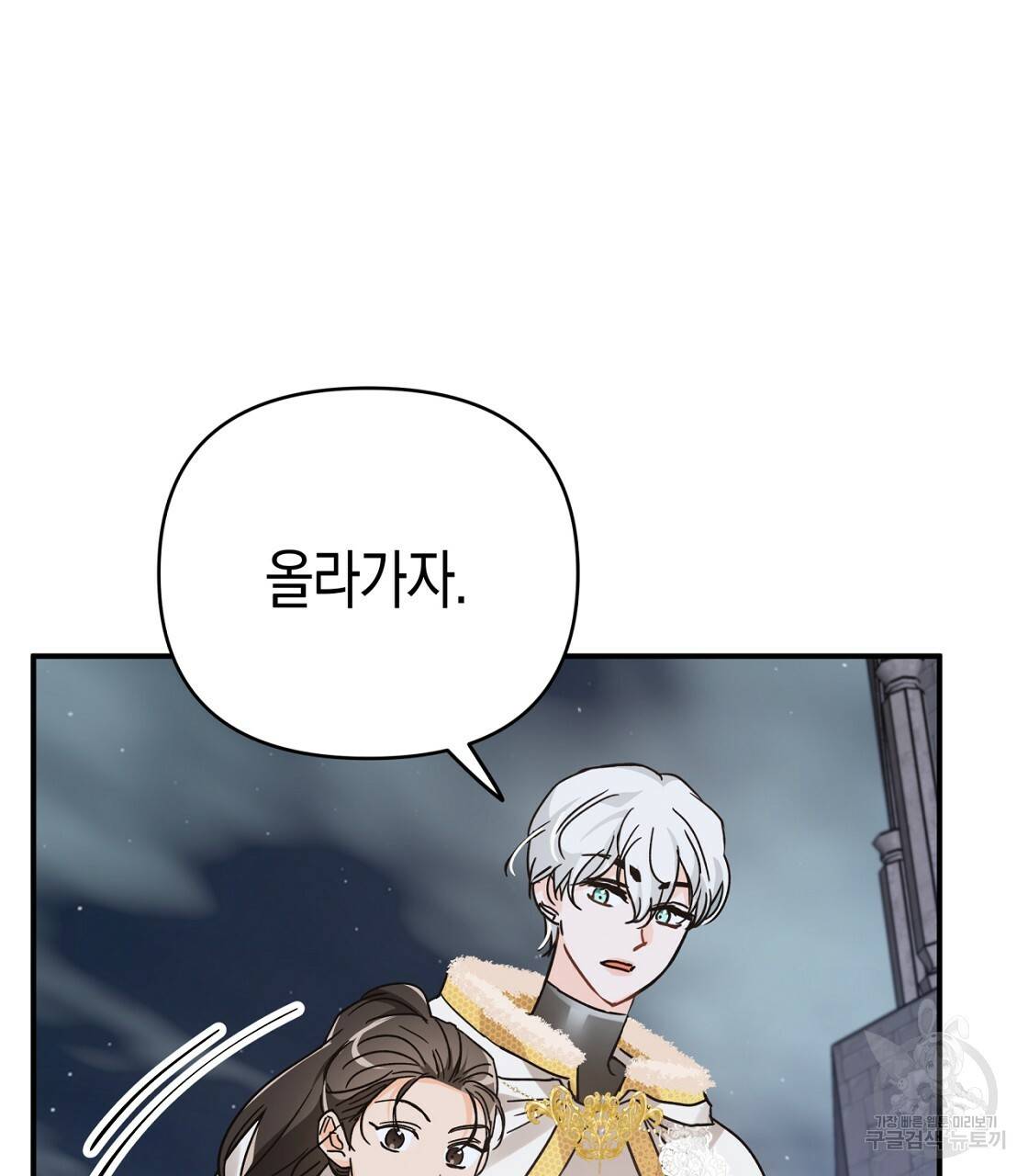 테라리움 어드벤처 12화 93