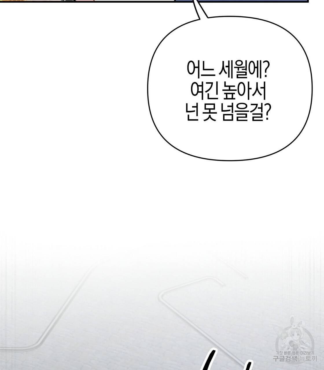 테라리움 어드벤처 12화 97