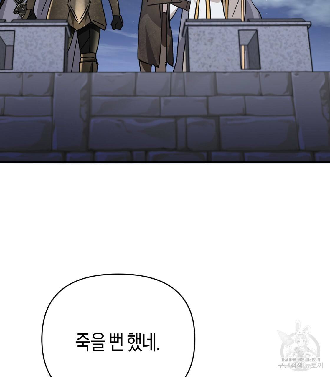 테라리움 어드벤처 12화 101