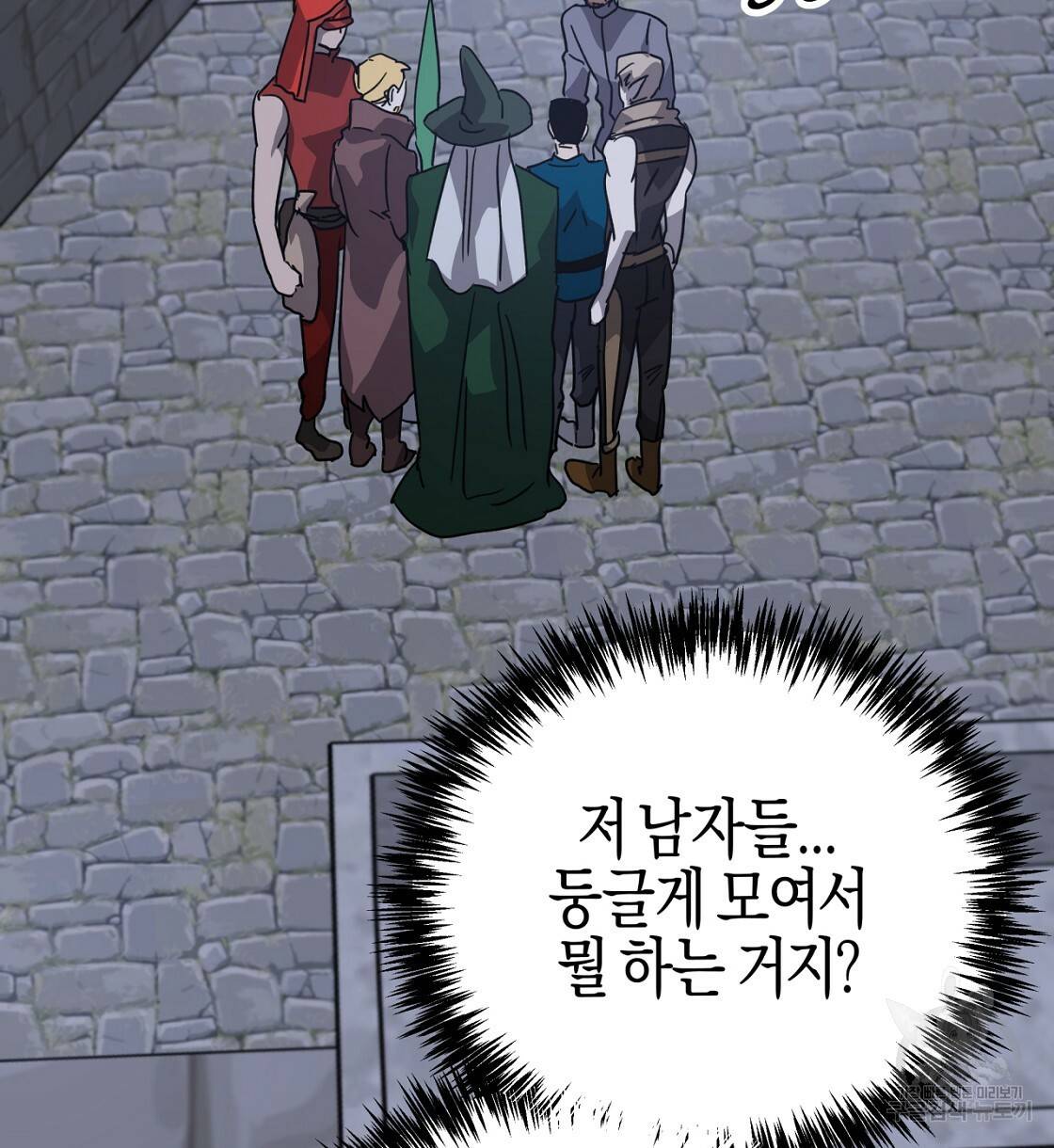 테라리움 어드벤처 12화 104