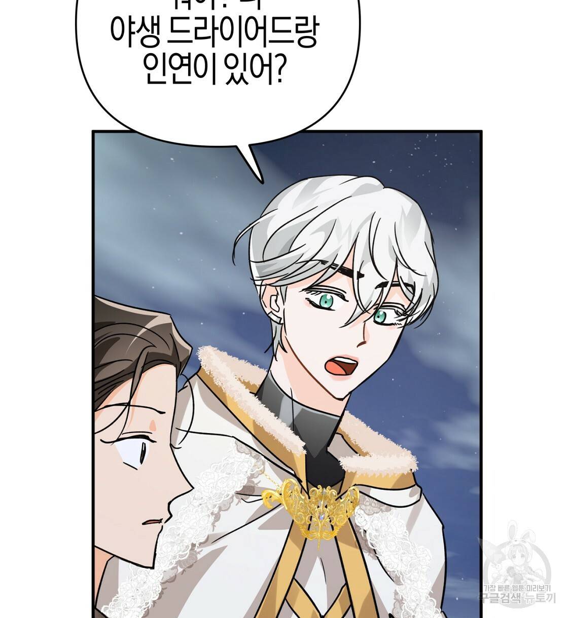 테라리움 어드벤처 12화 108