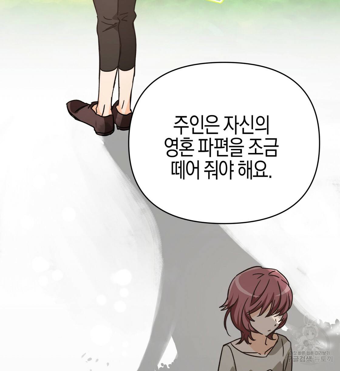 테라리움 어드벤처 12화 116