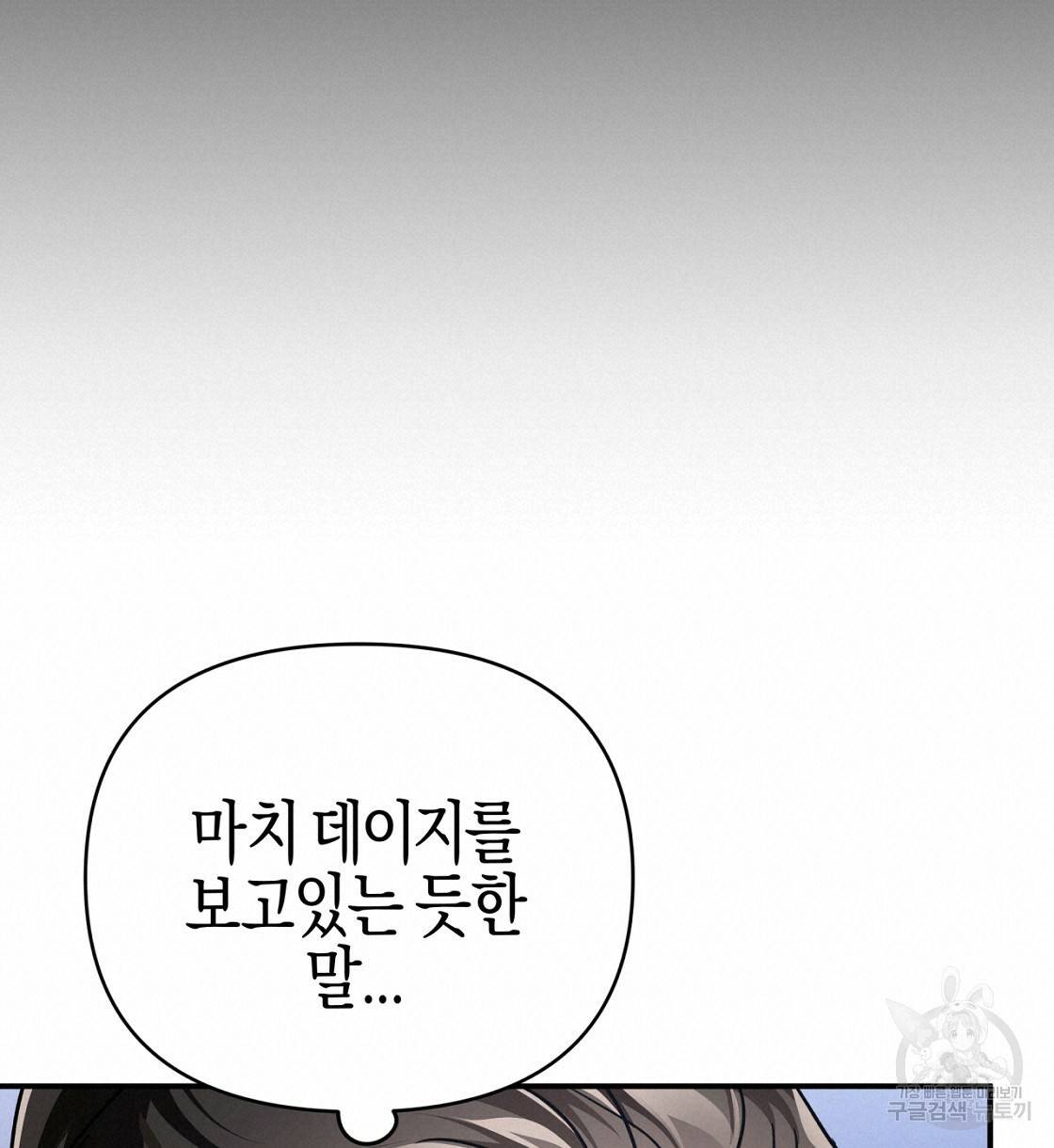 테라리움 어드벤처 12화 120