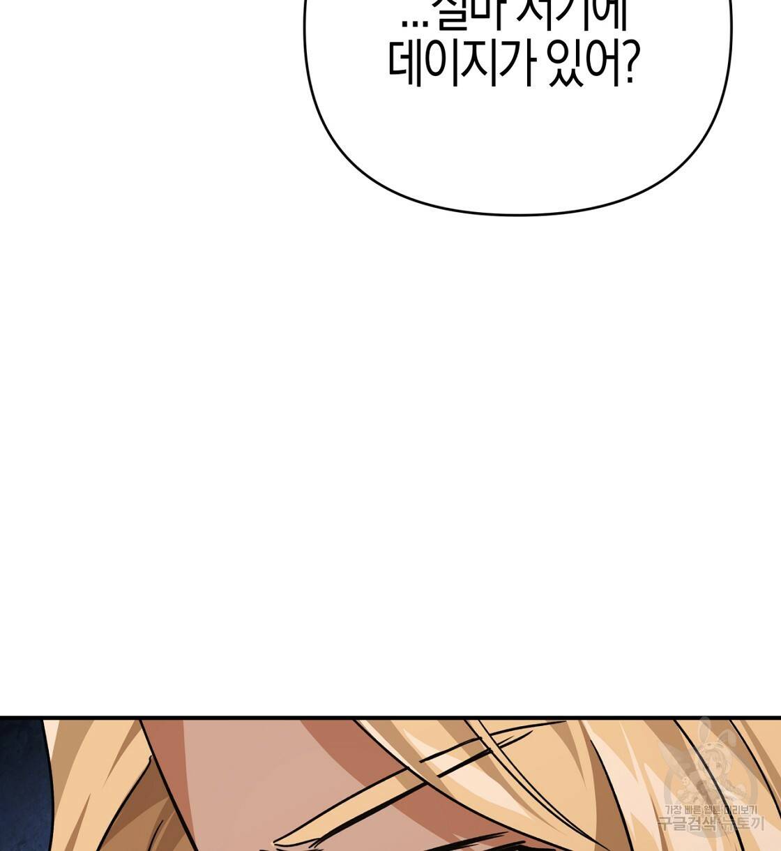 테라리움 어드벤처 12화 122