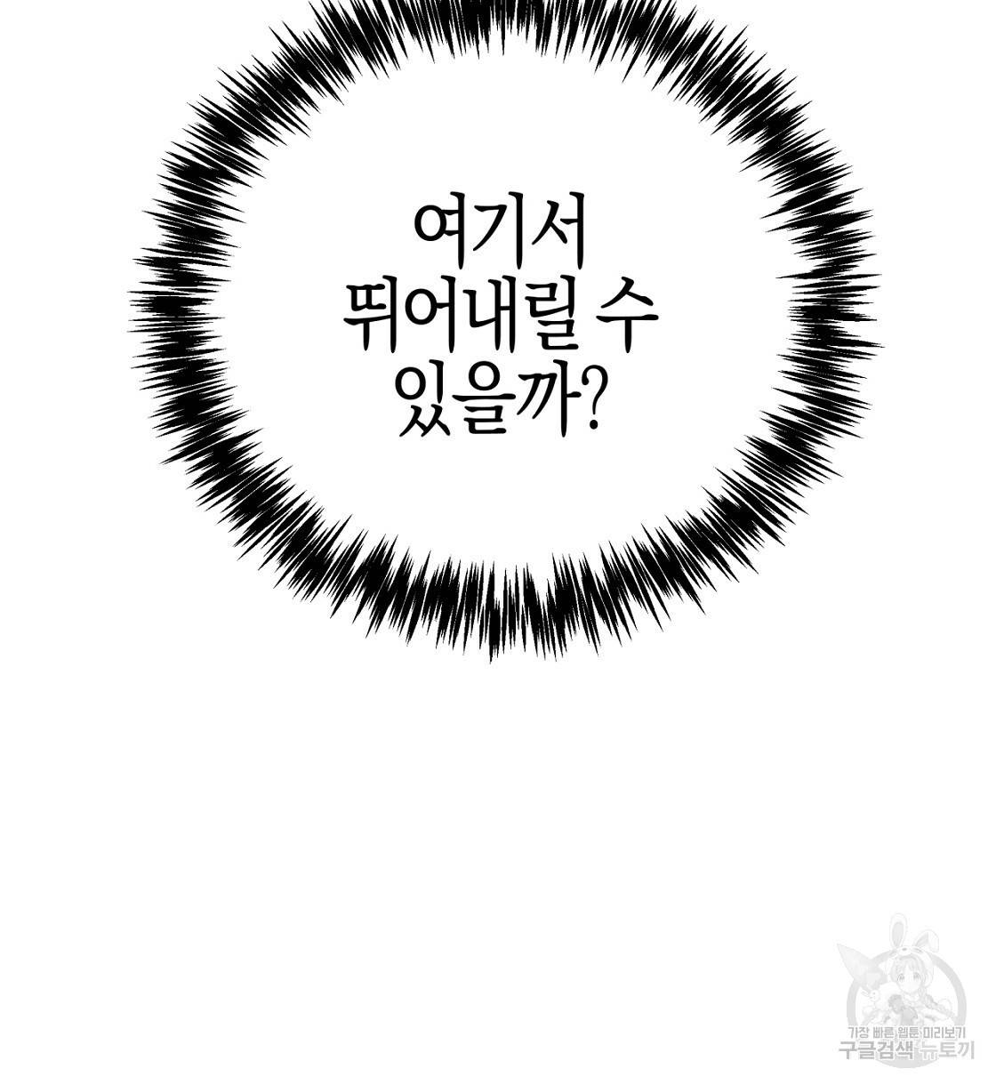 테라리움 어드벤처 12화 126