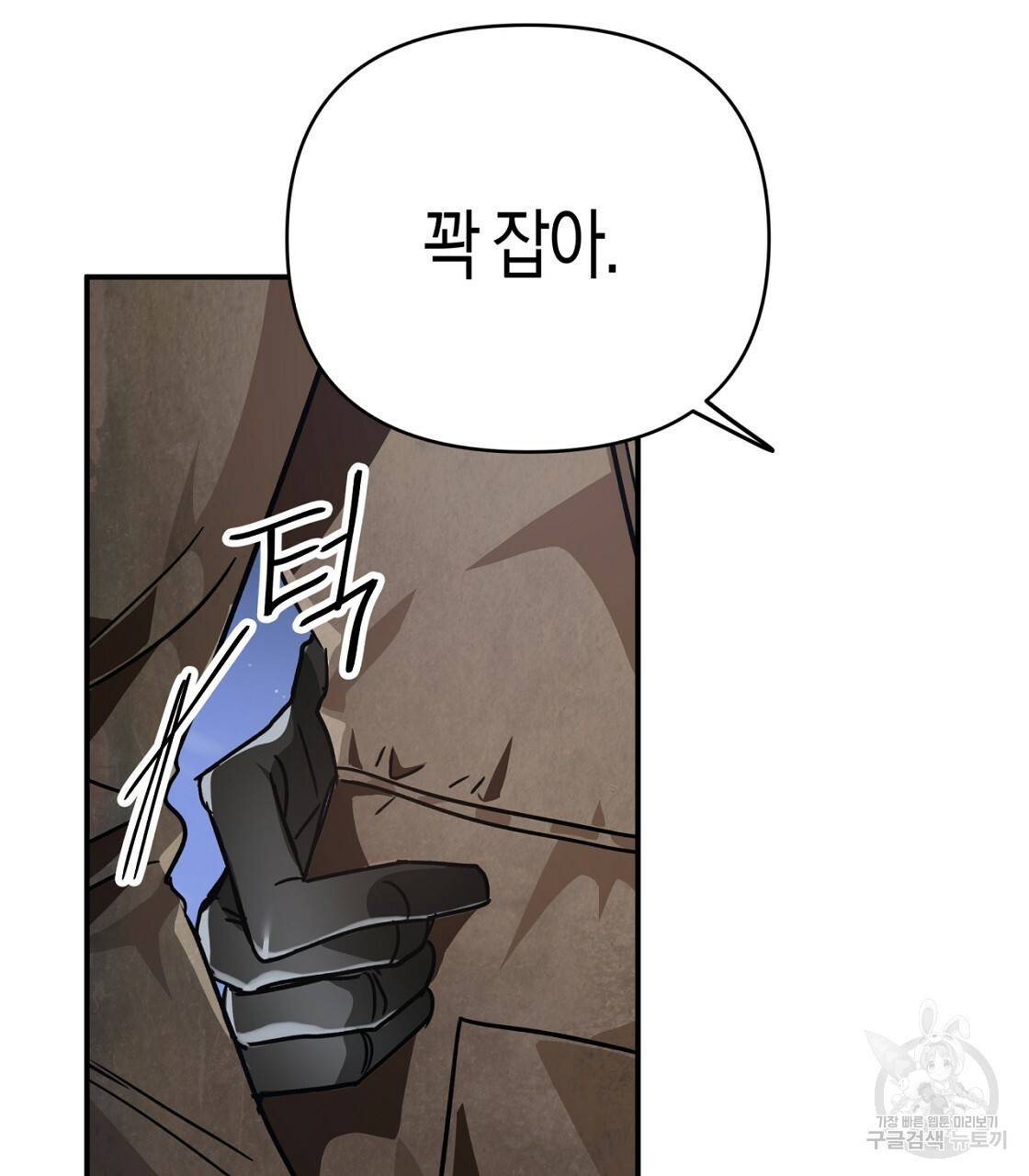 테라리움 어드벤처 12화 127