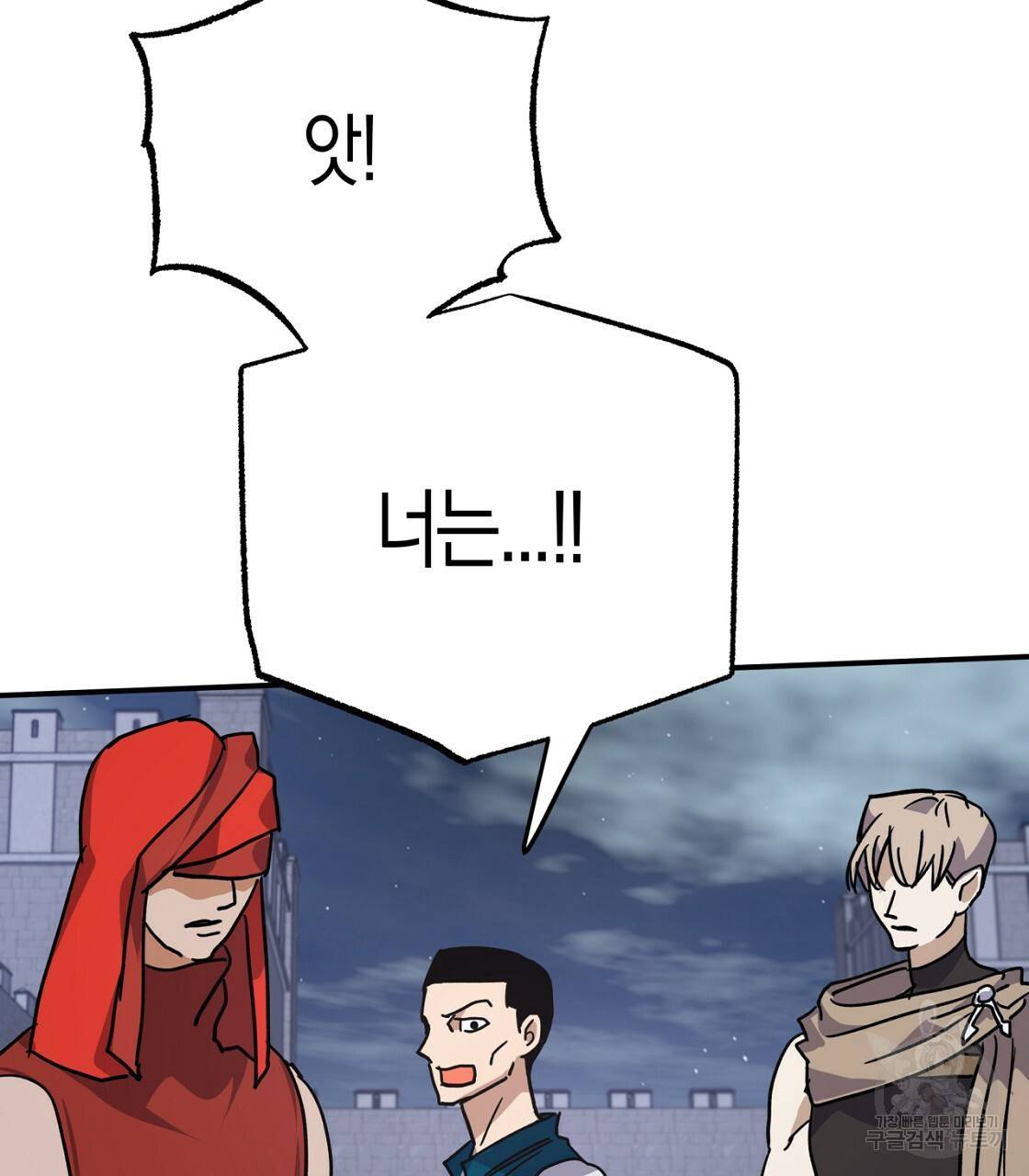 테라리움 어드벤처 12화 133