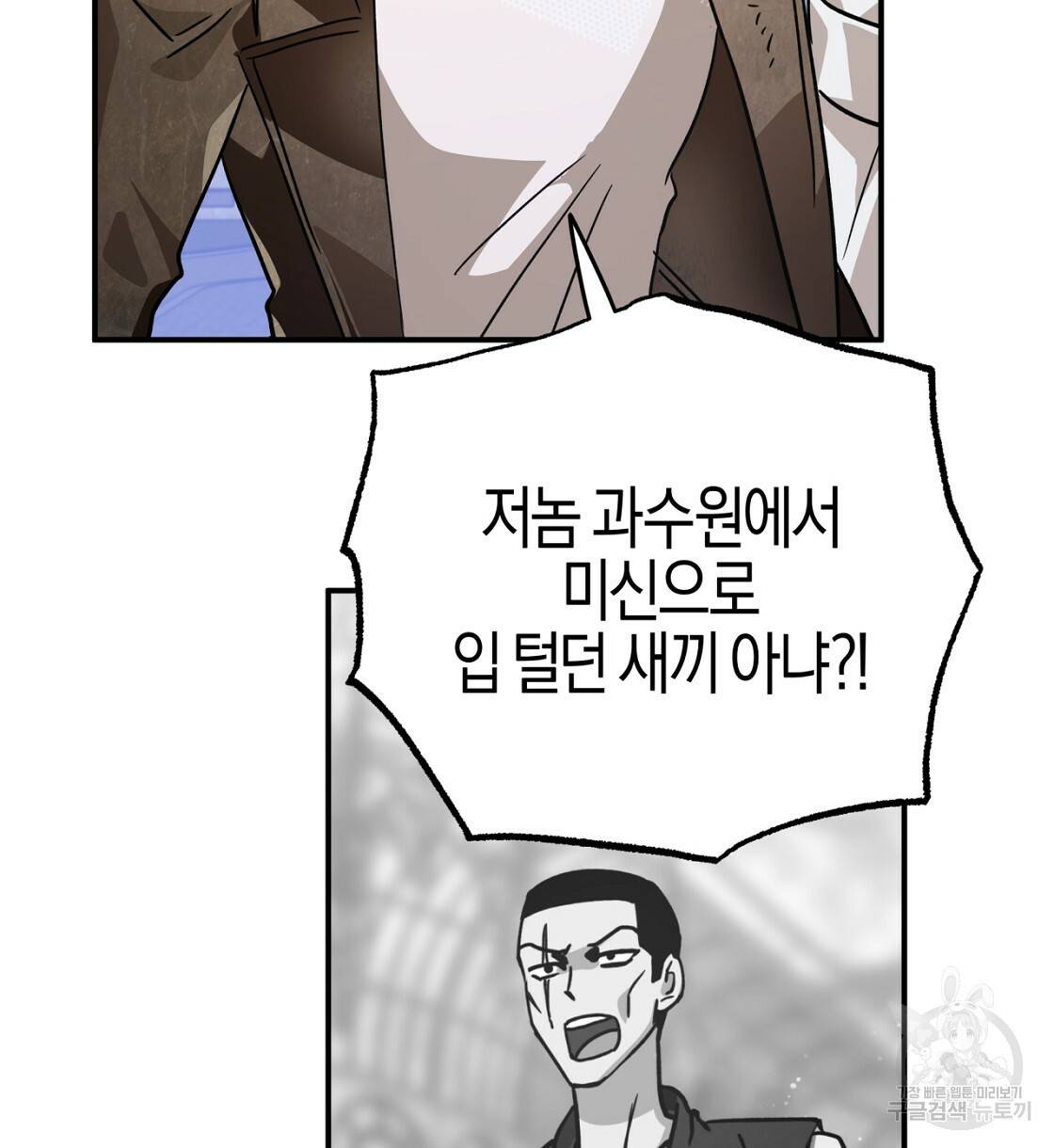 테라리움 어드벤처 12화 136