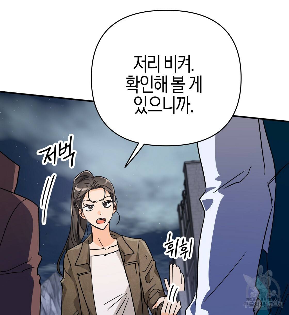 테라리움 어드벤처 12화 138