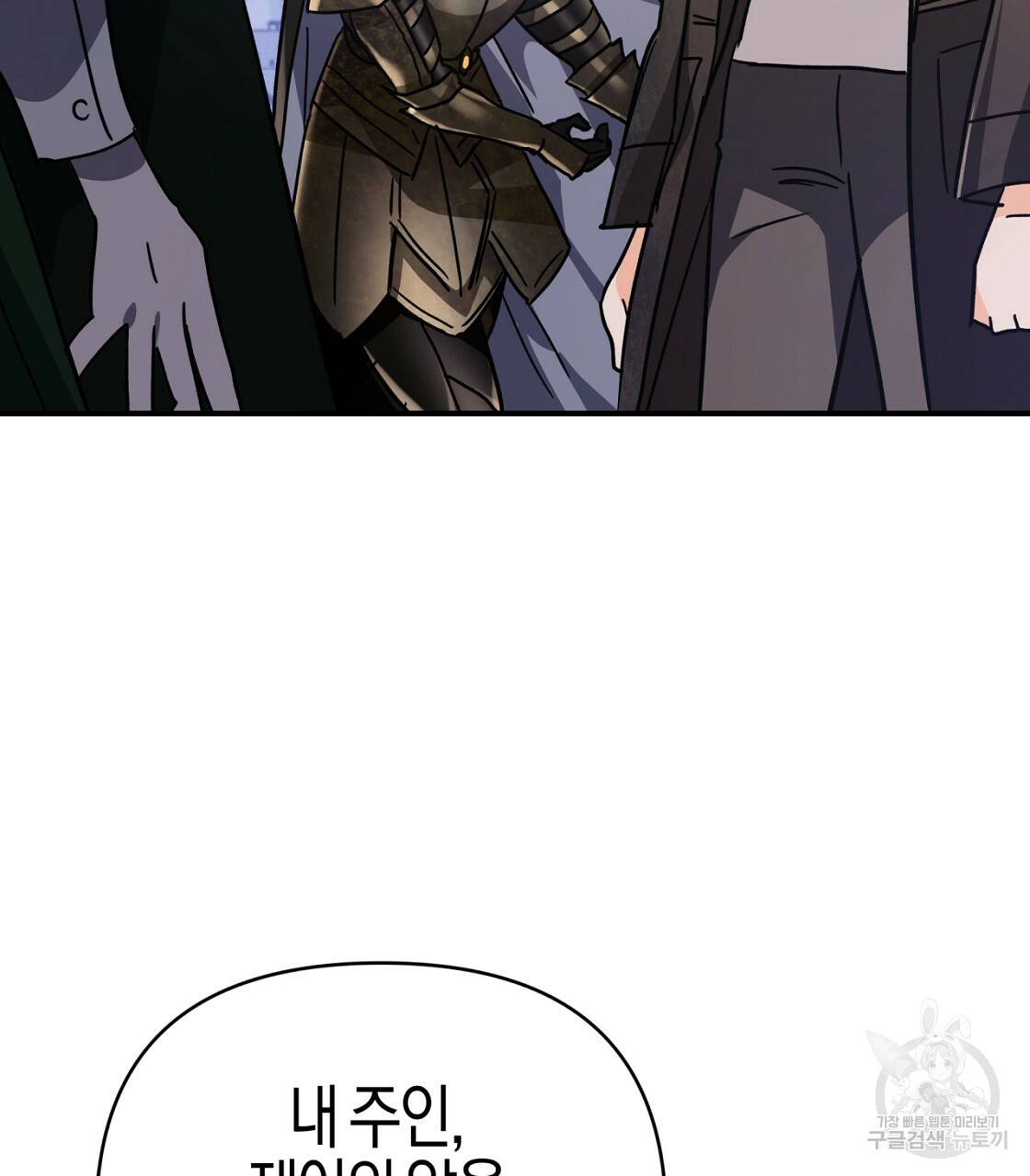 테라리움 어드벤처 12화 147