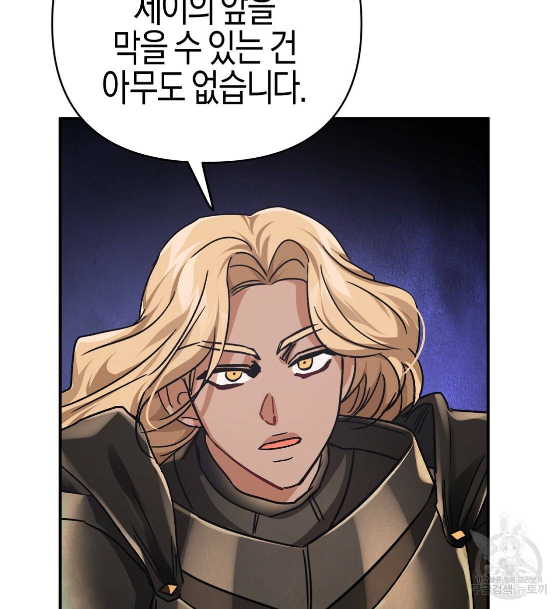 테라리움 어드벤처 12화 148