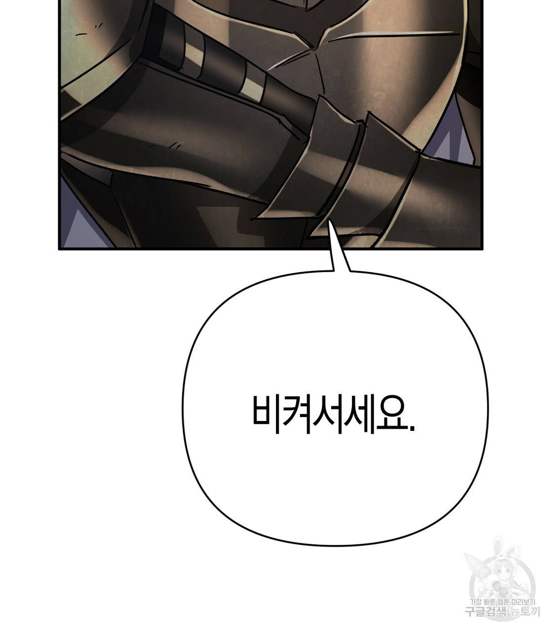 테라리움 어드벤처 12화 149