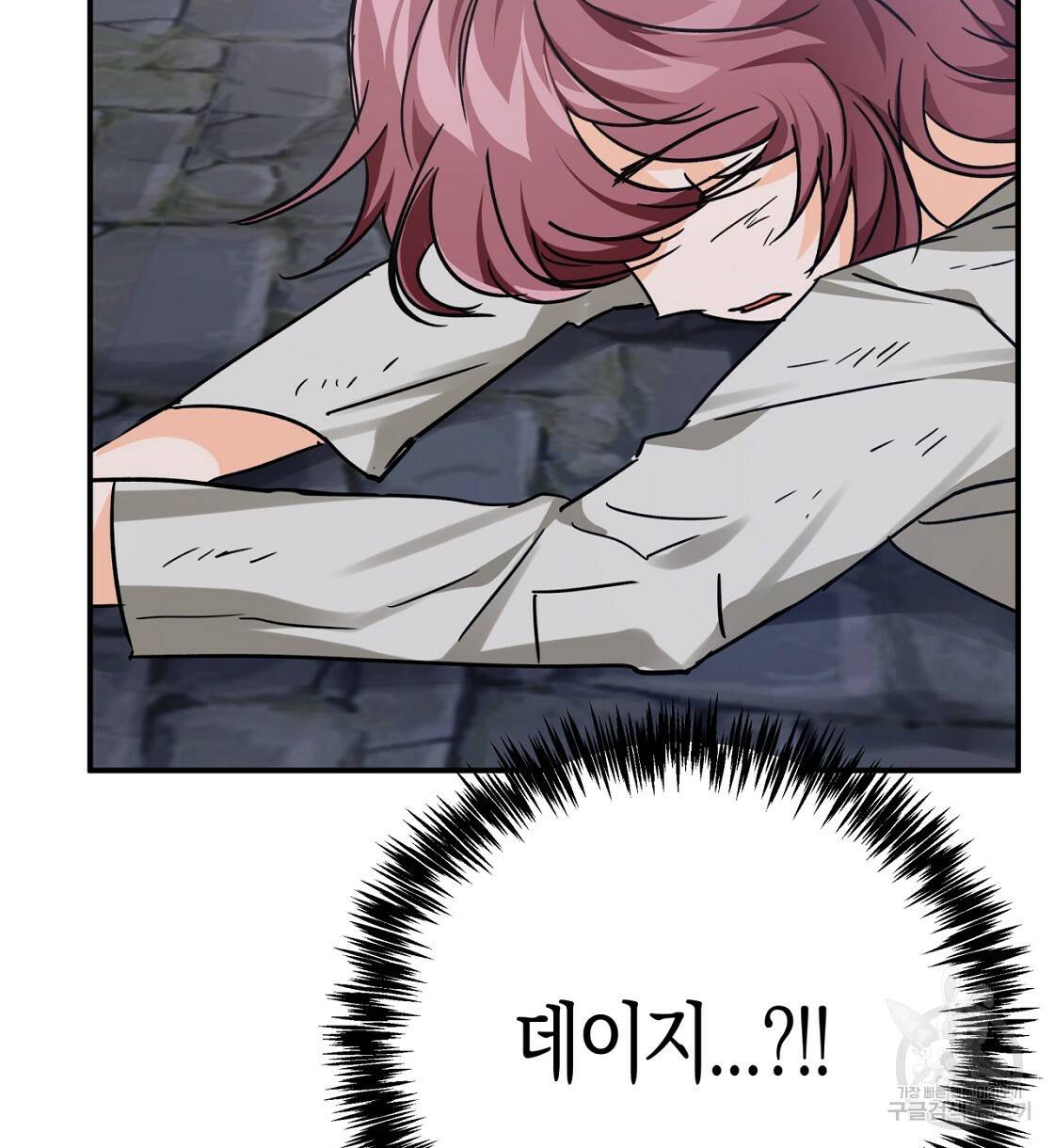 테라리움 어드벤처 12화 156