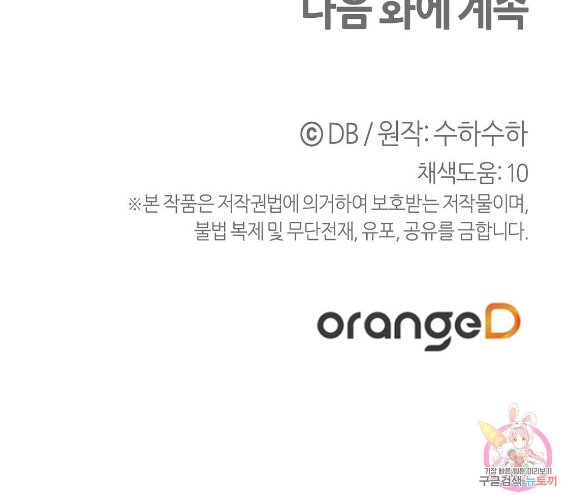 테라리움 어드벤처 12화 158