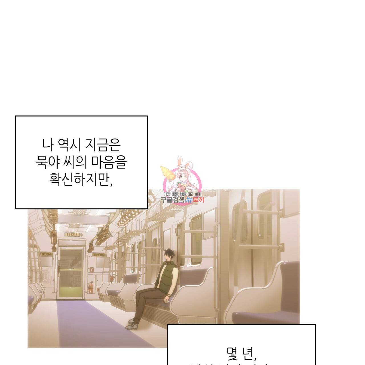 향현문자(완전판) 64화 1