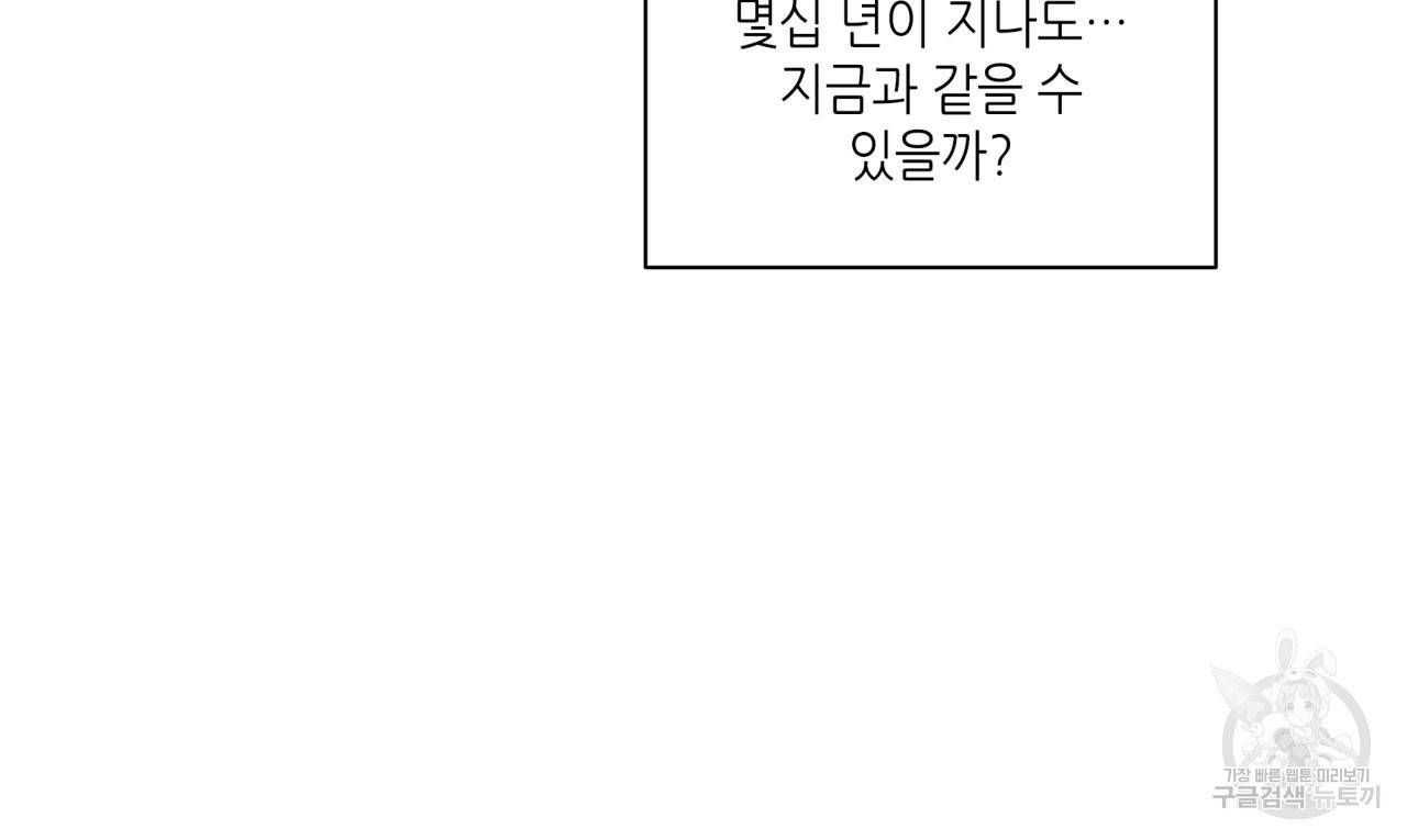 향현문자(완전판) 64화 2