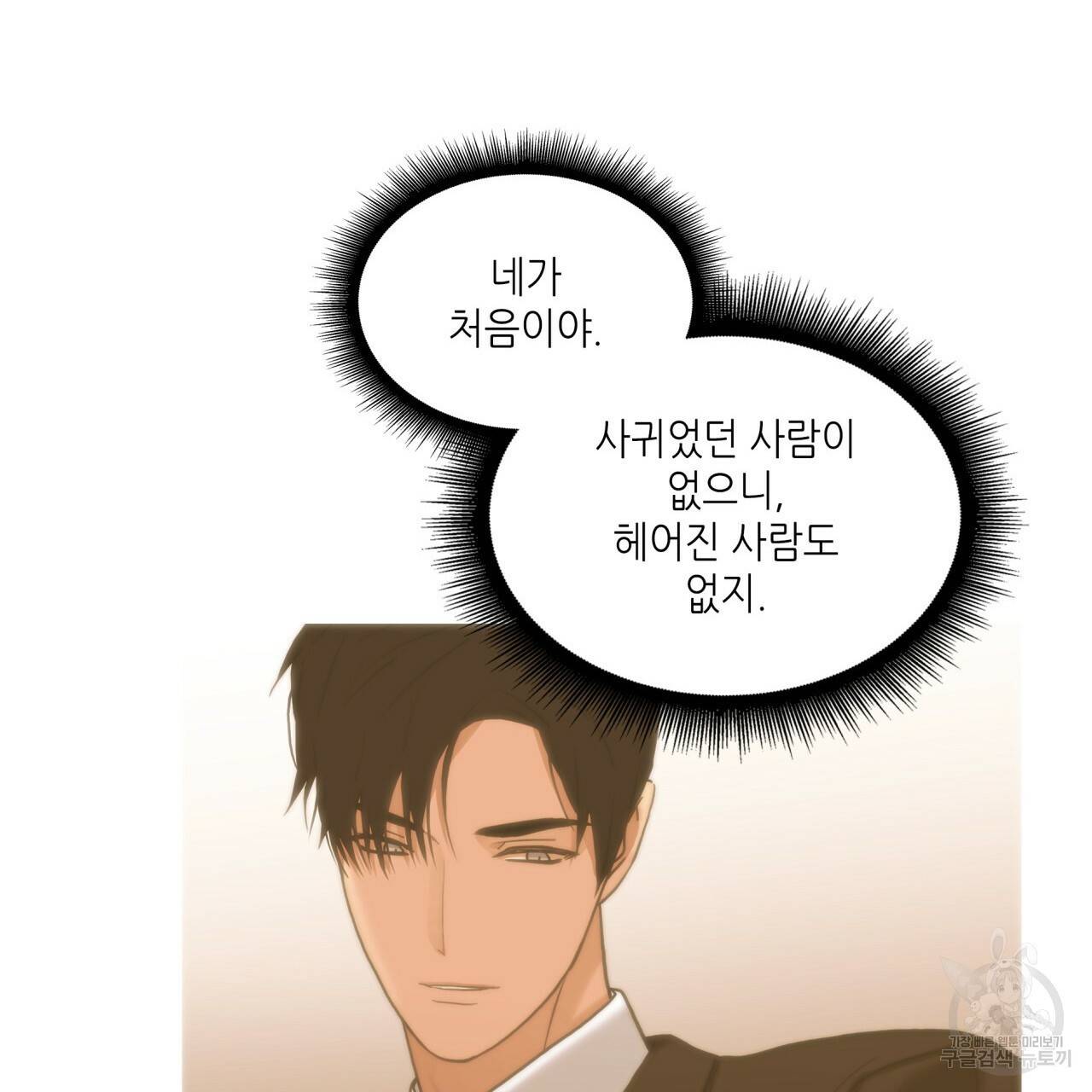 향현문자(완전판) 64화 3