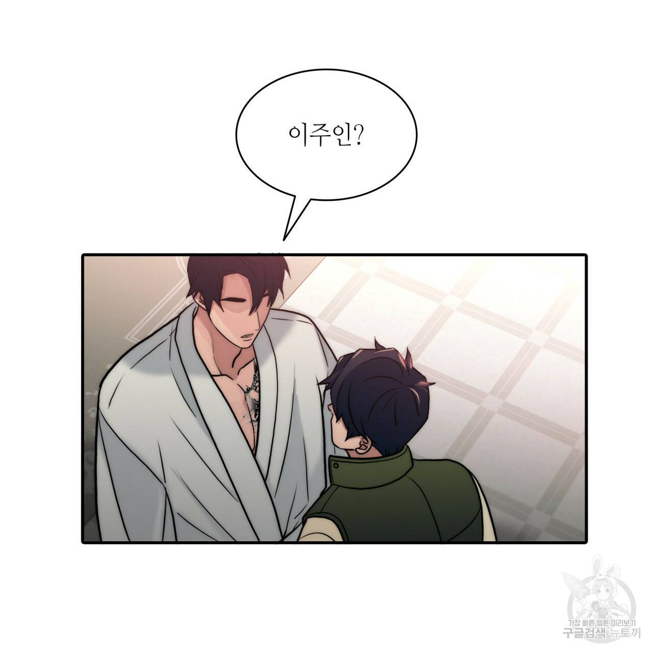 향현문자(완전판) 64화 5