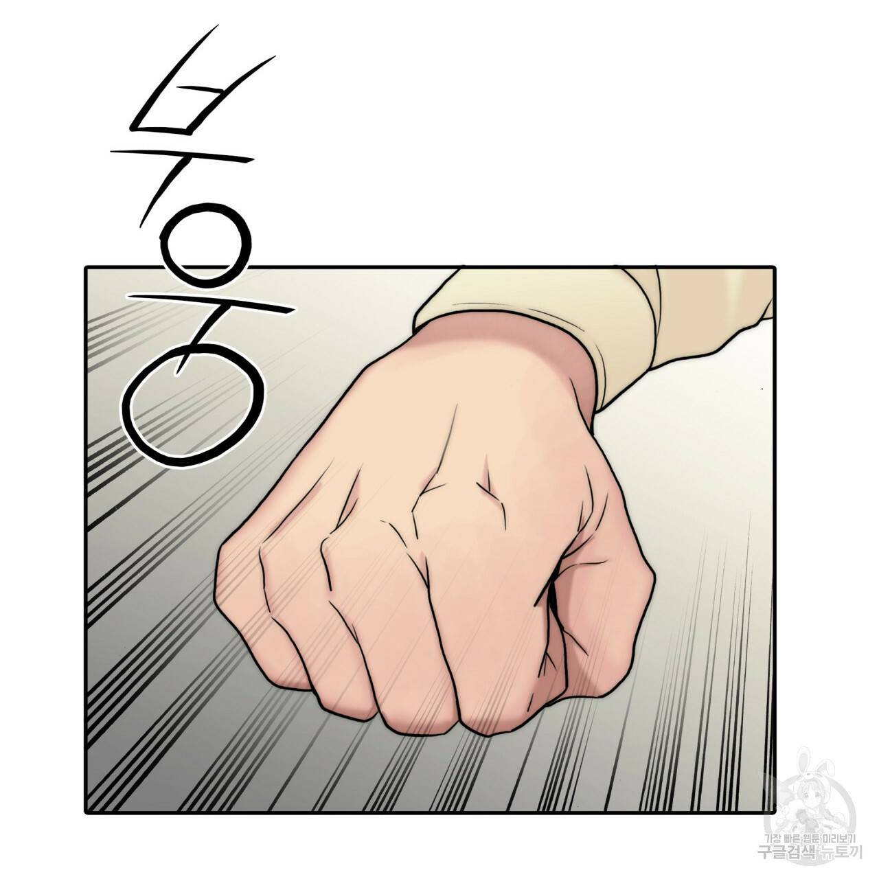 향현문자(완전판) 64화 6