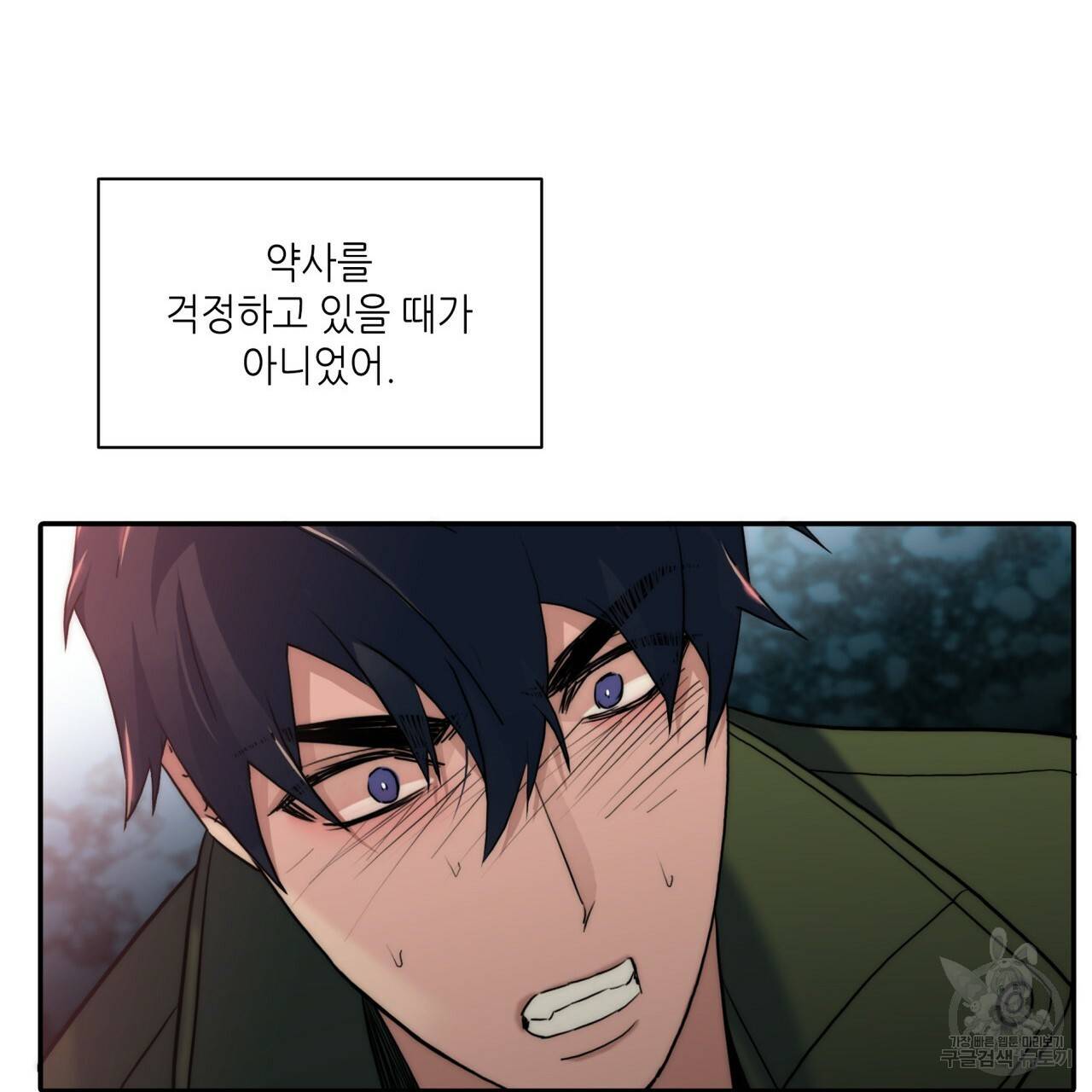향현문자(완전판) 64화 12