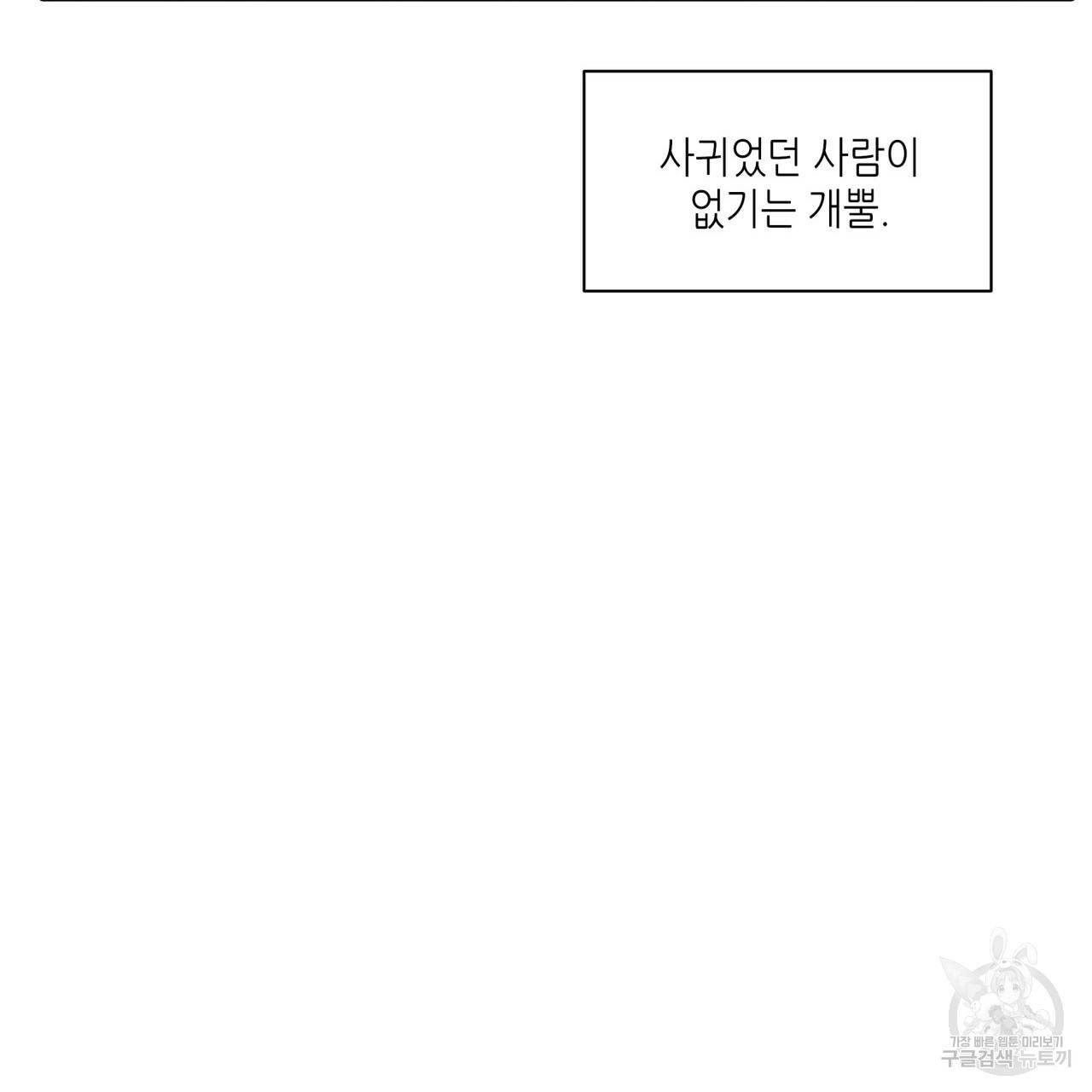 향현문자(완전판) 64화 13
