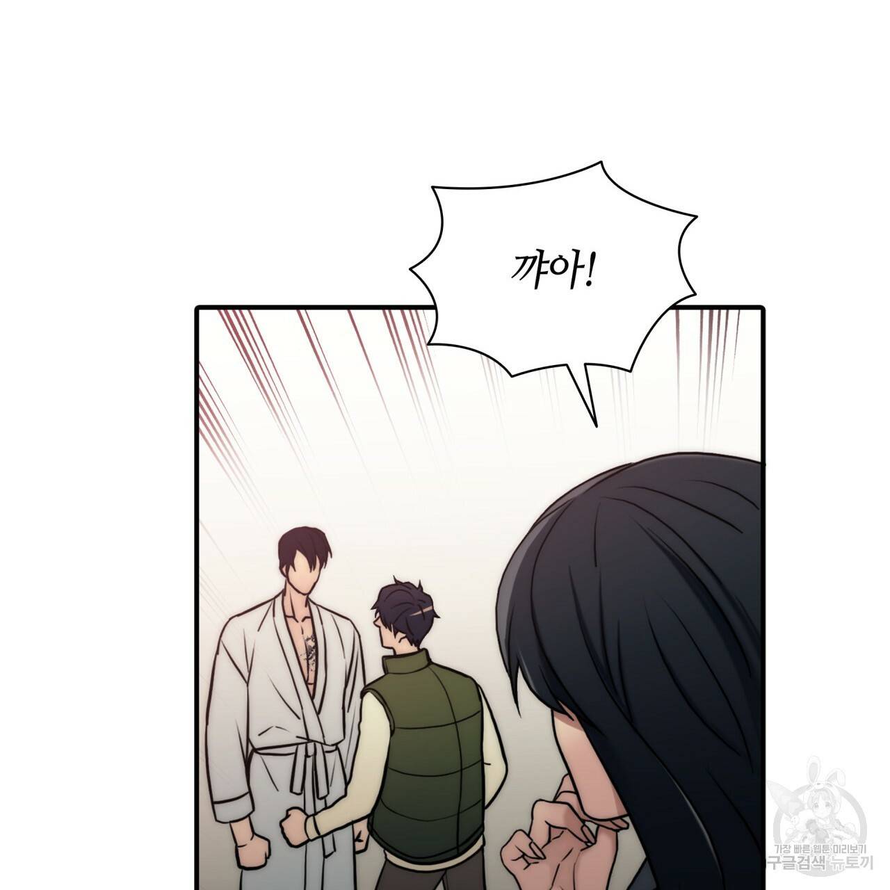 향현문자(완전판) 64화 17