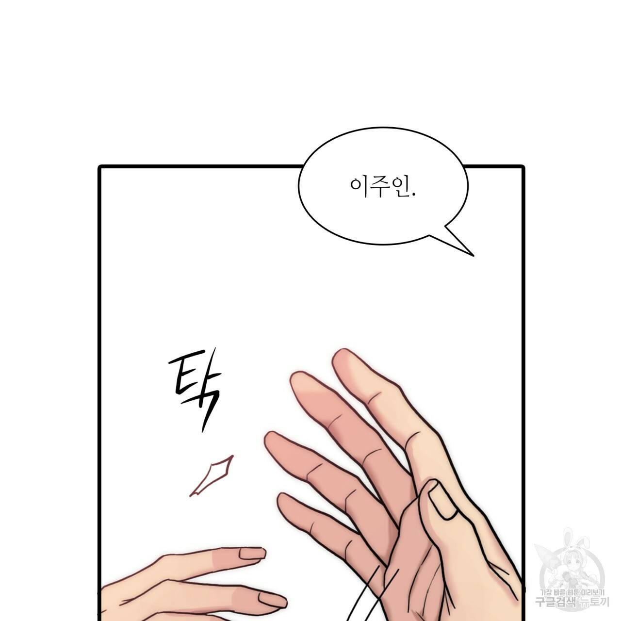 향현문자(완전판) 64화 24