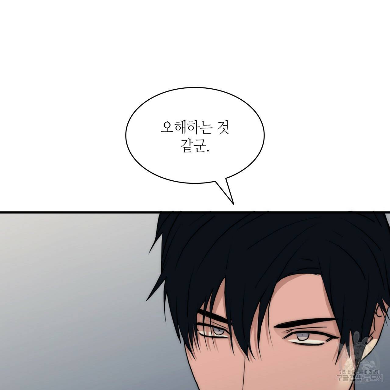 향현문자(완전판) 64화 26