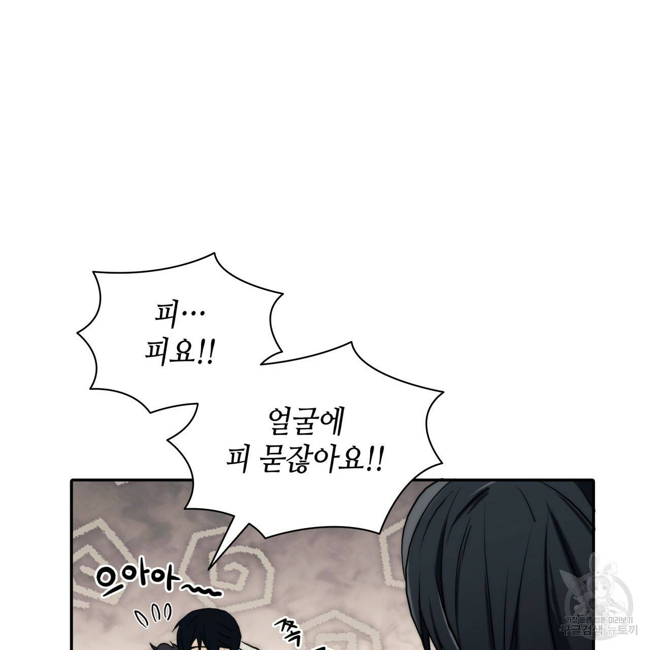 향현문자(완전판) 64화 35