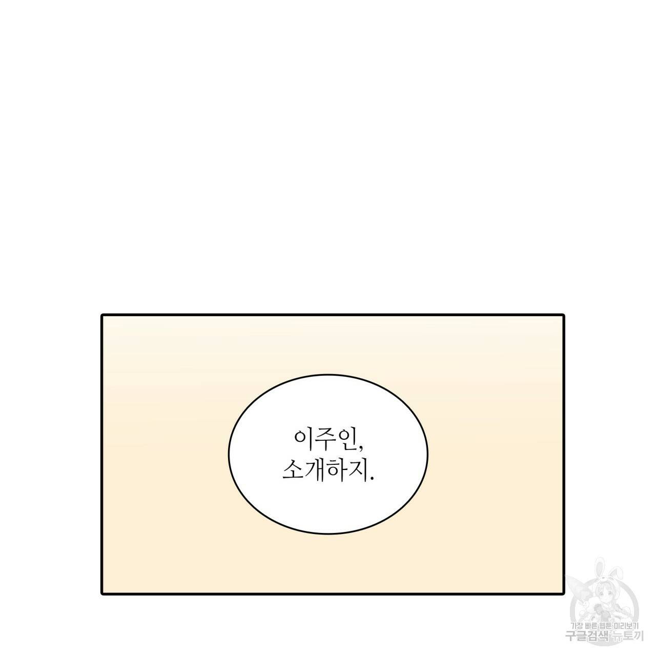 향현문자(완전판) 64화 37