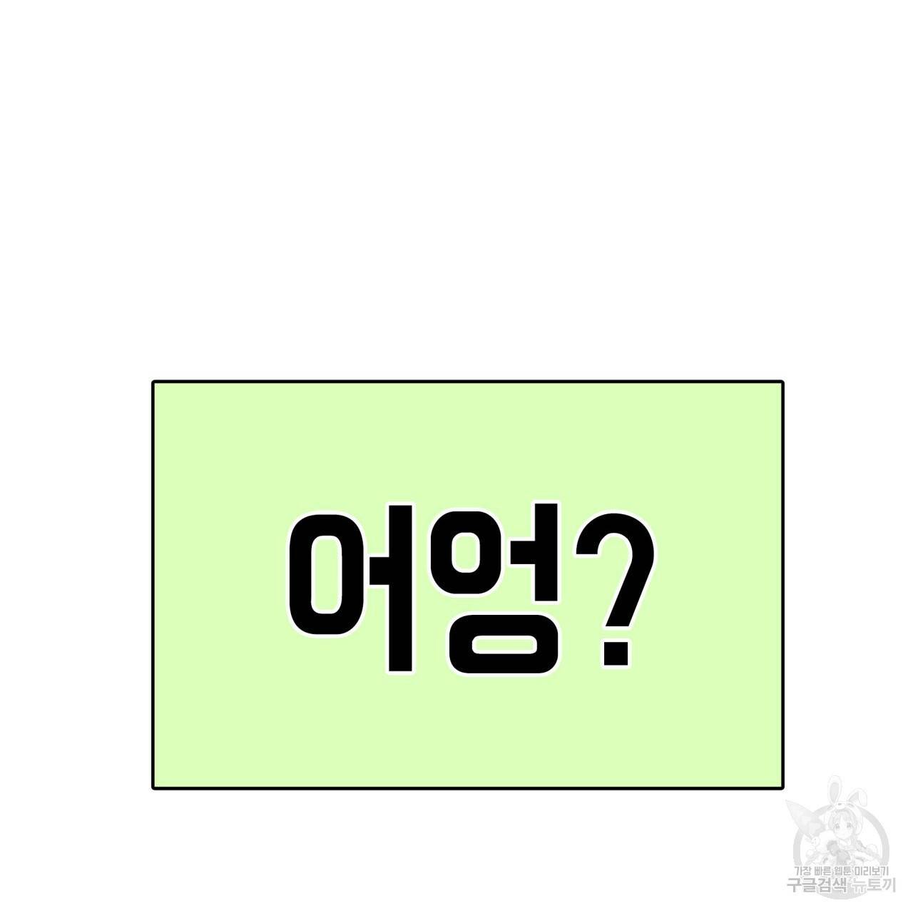 향현문자(완전판) 64화 45