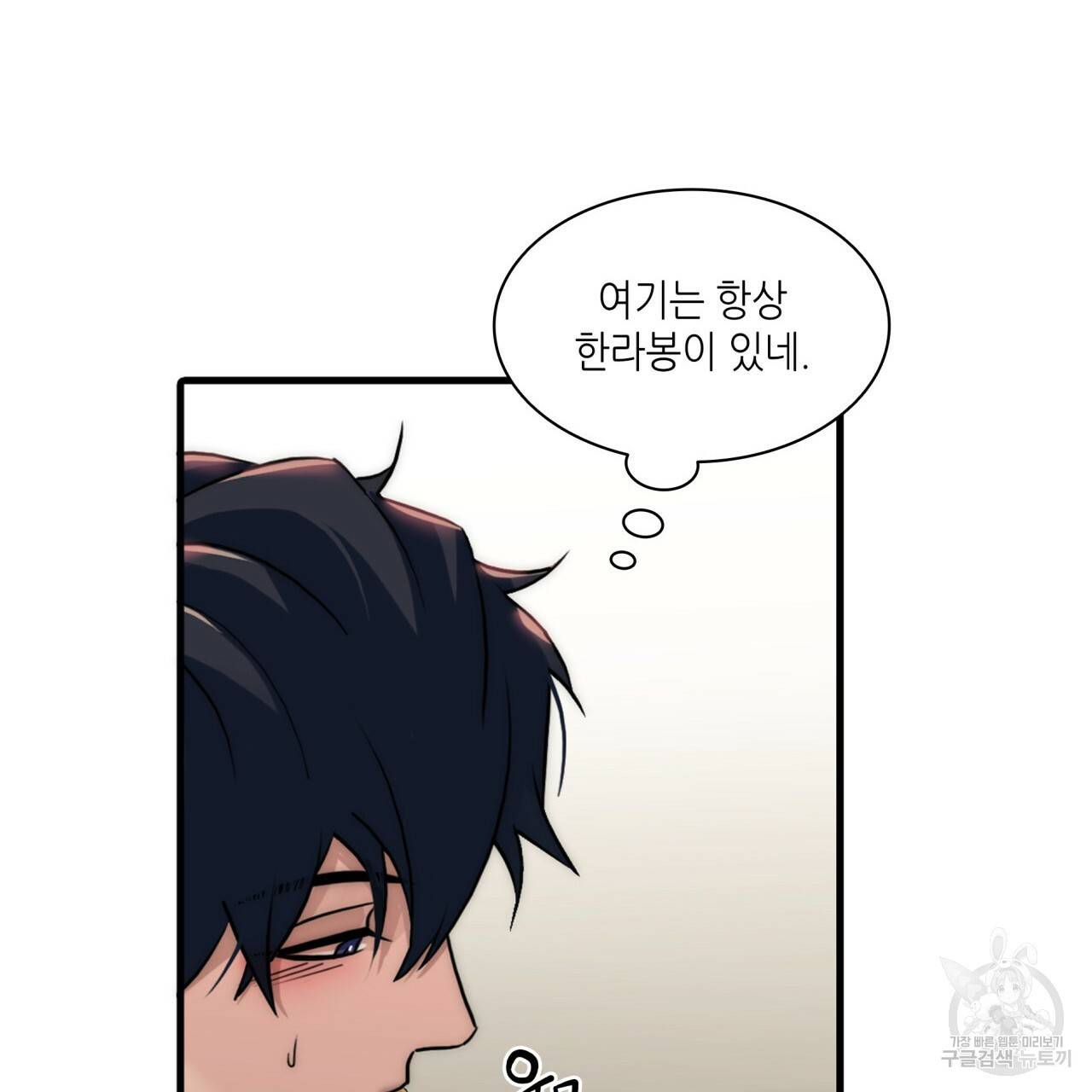 향현문자(완전판) 64화 51